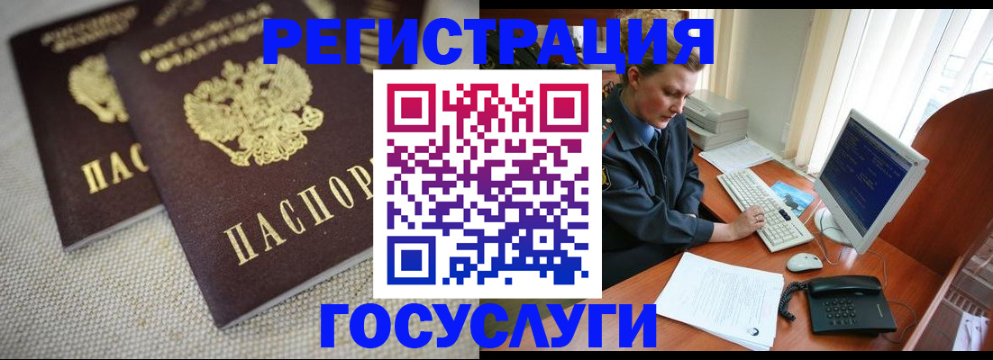 прописка ребенка в Ногинске