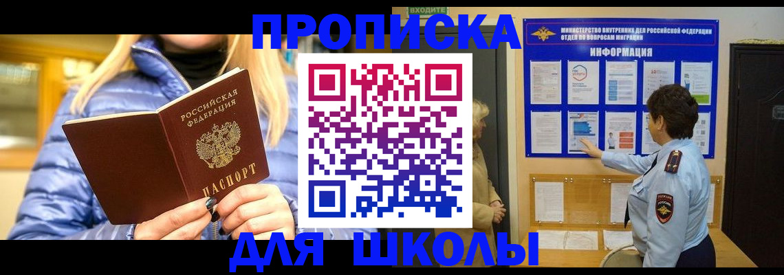 прописка паспорт в Ногинске